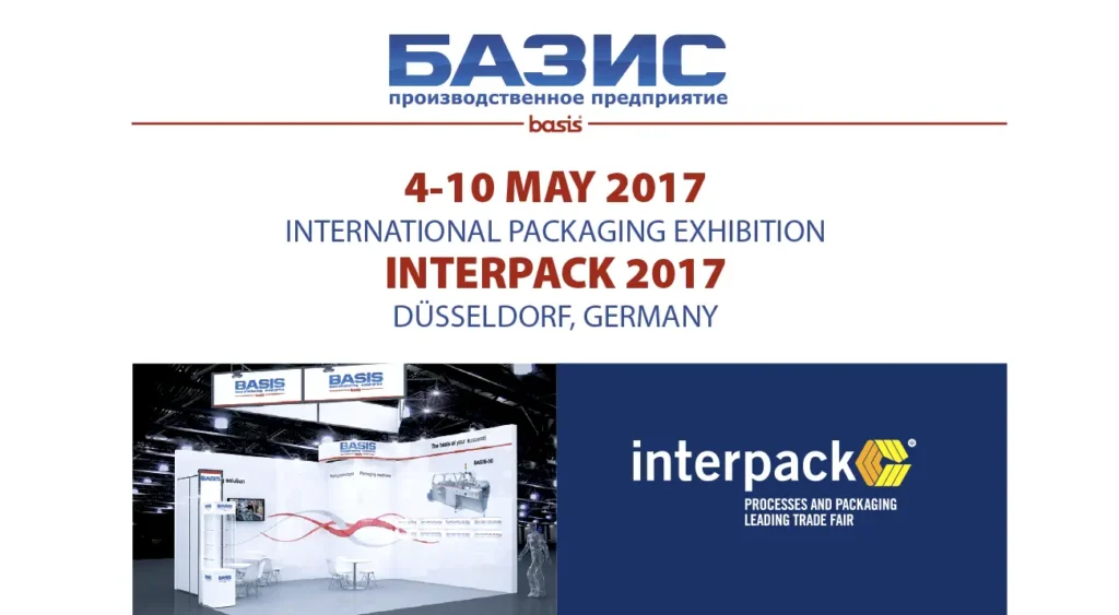 Interpack 2017 у Дюссельдорфі (Німеччина)