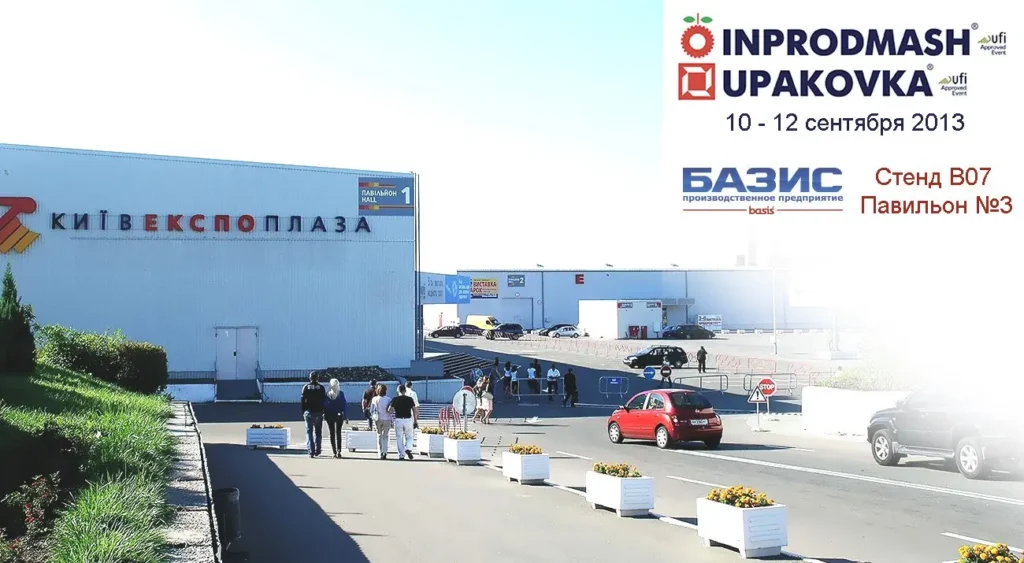 Basis will participate in INPRODMASH & UPAKOVKA 2013